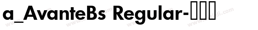 a_AvanteBs Regular字体转换